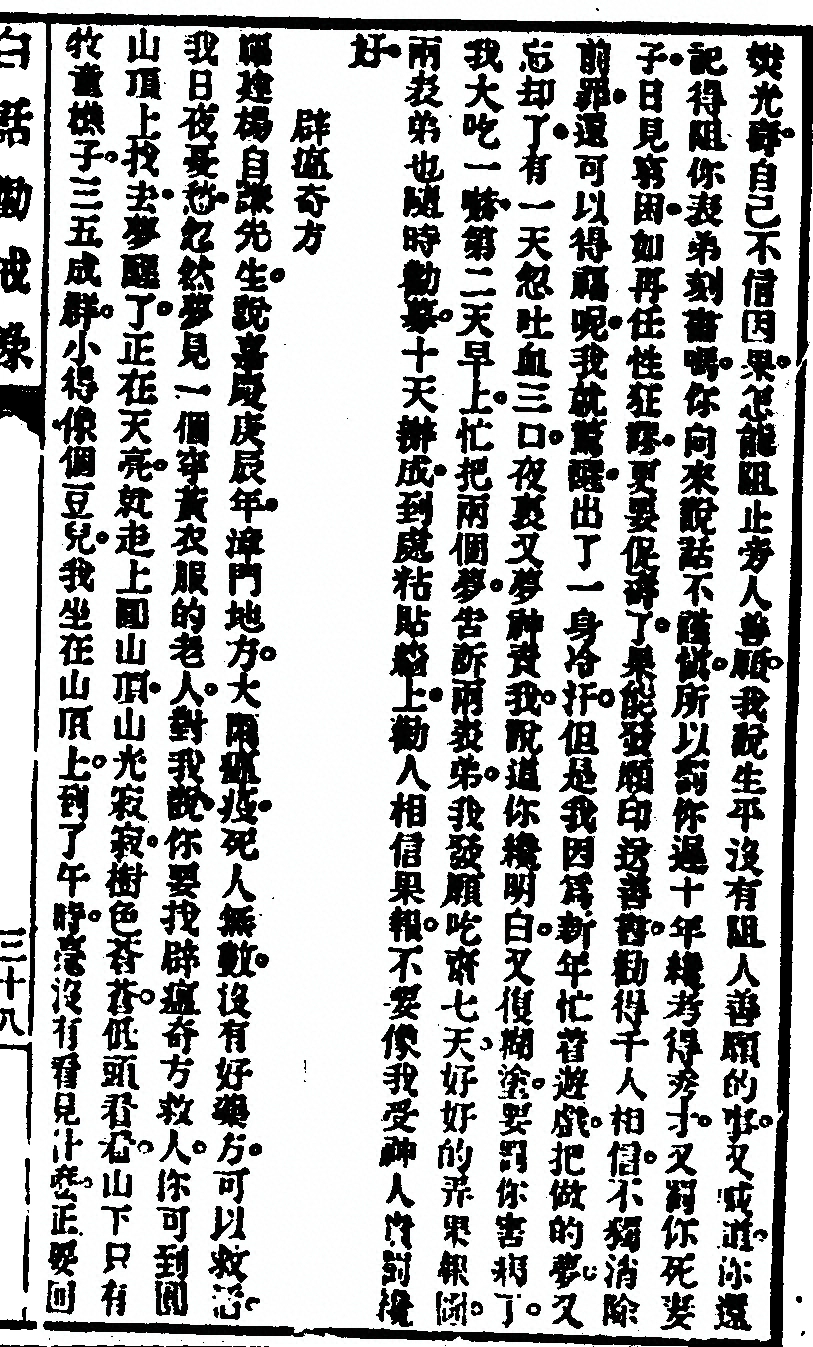 第 85 页