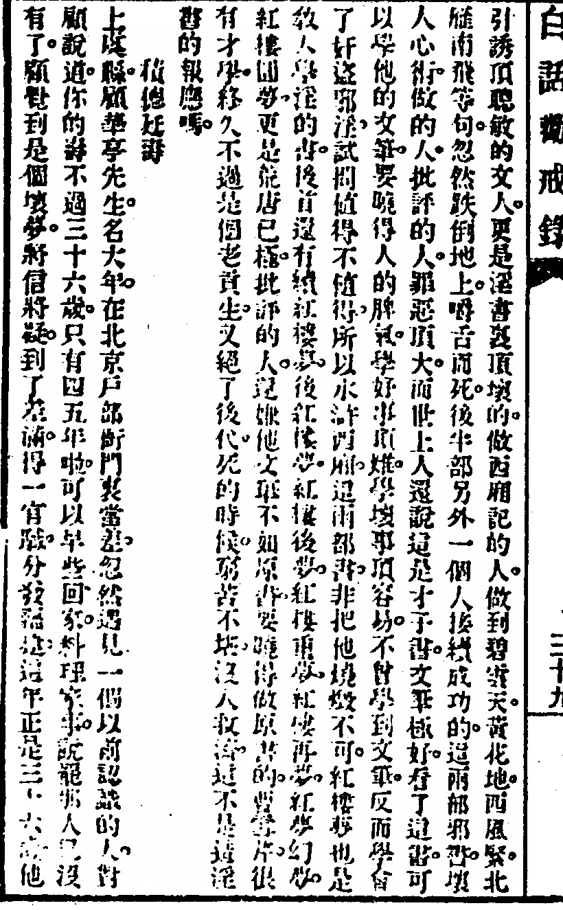 第 88 页