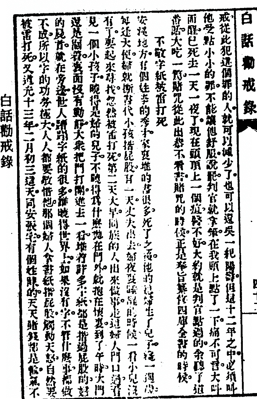 第 94 页