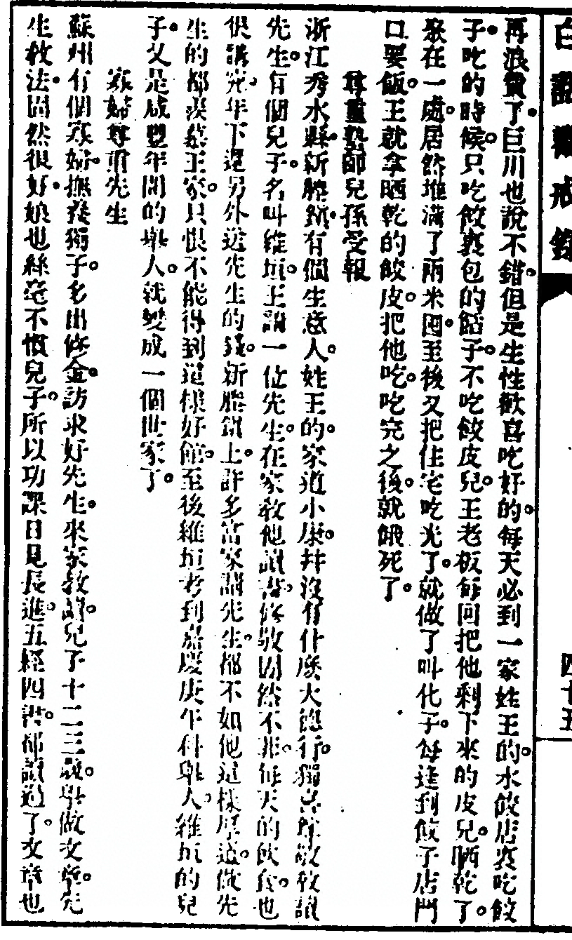 p. 100