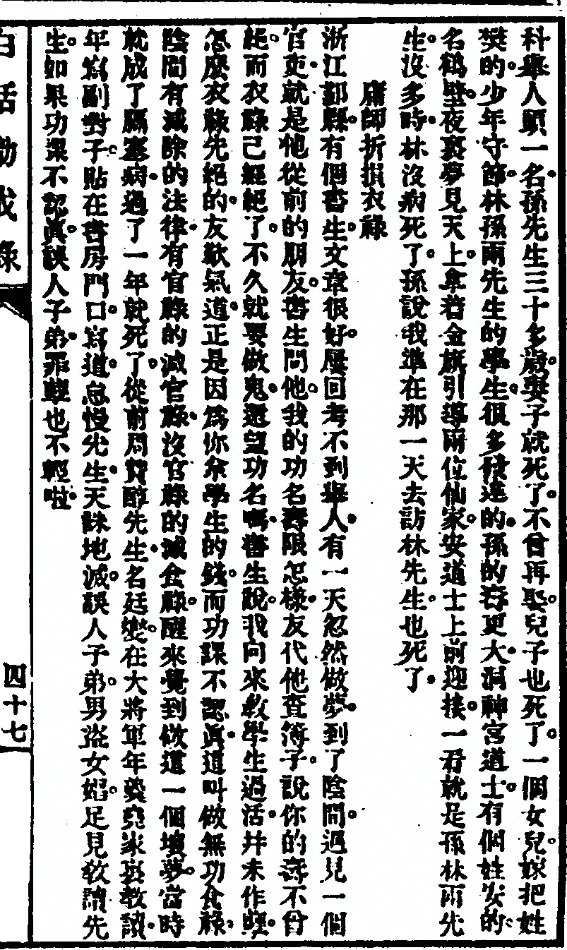 第 103 页