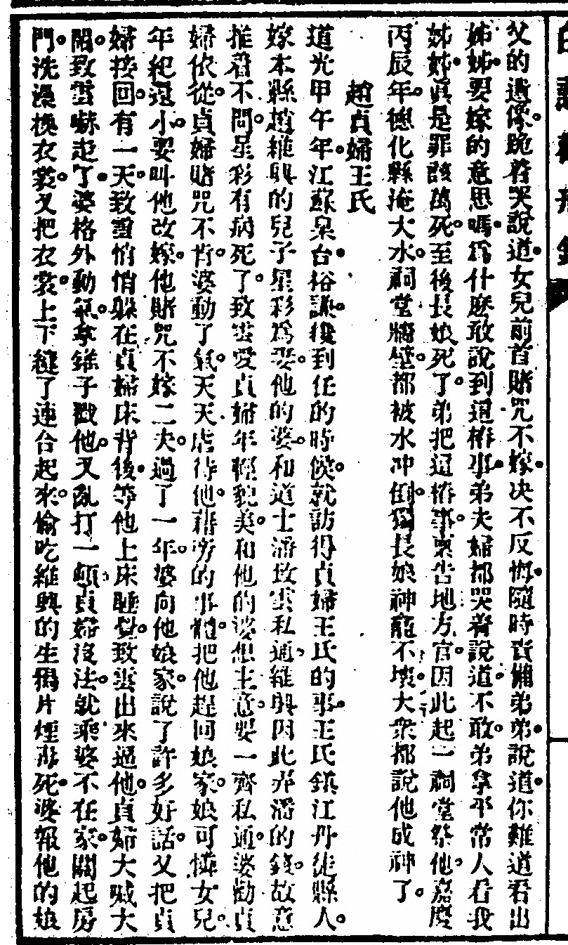 第 108 页