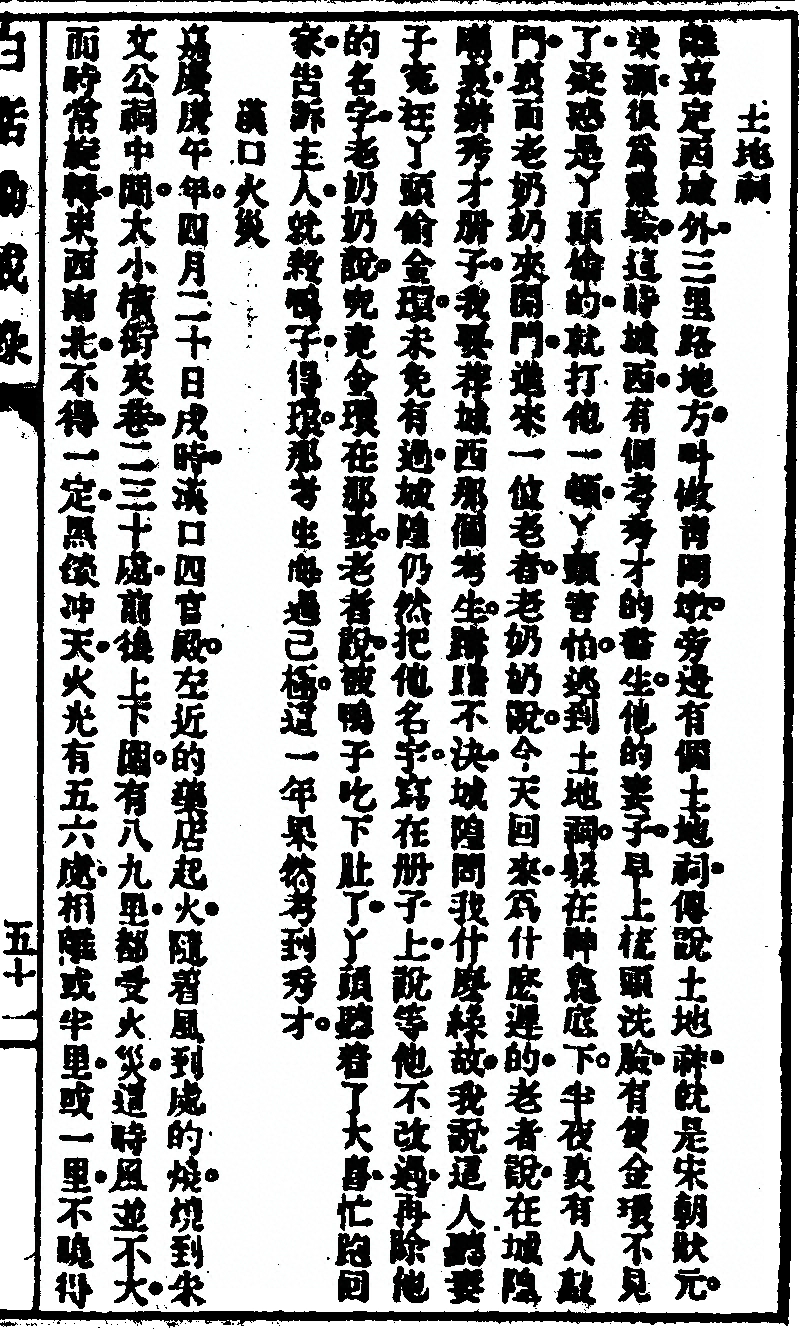 第 111 页