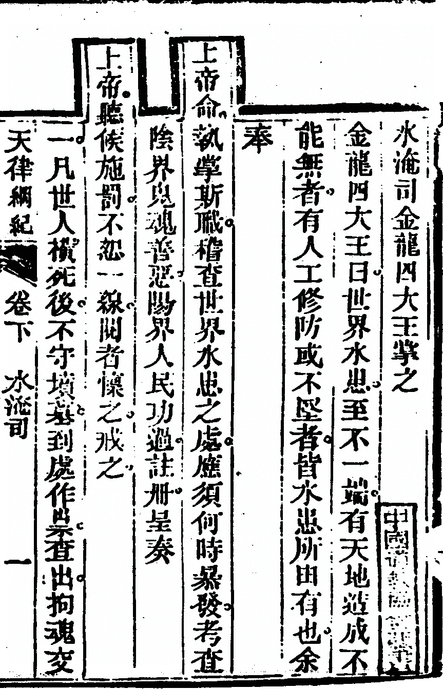 p. 111
