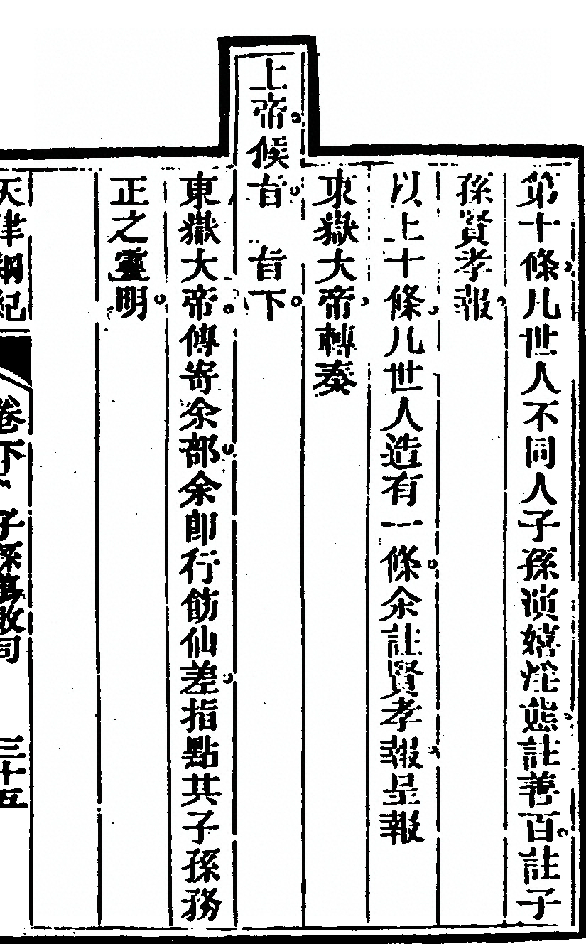 第 179 页