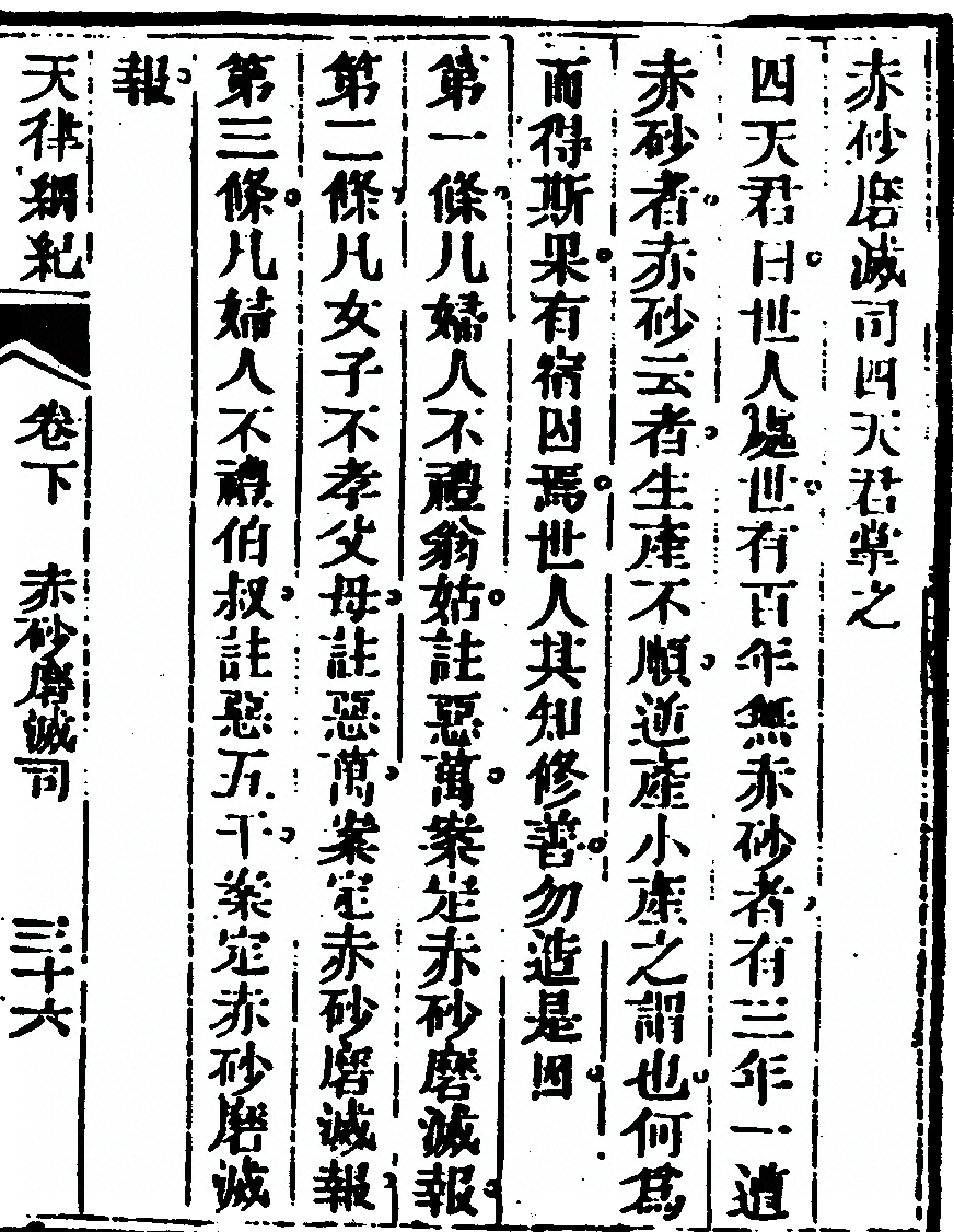 第 181 页
