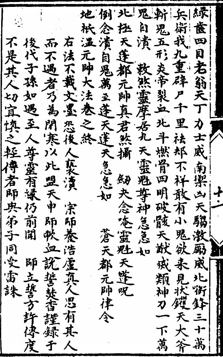 p. 24