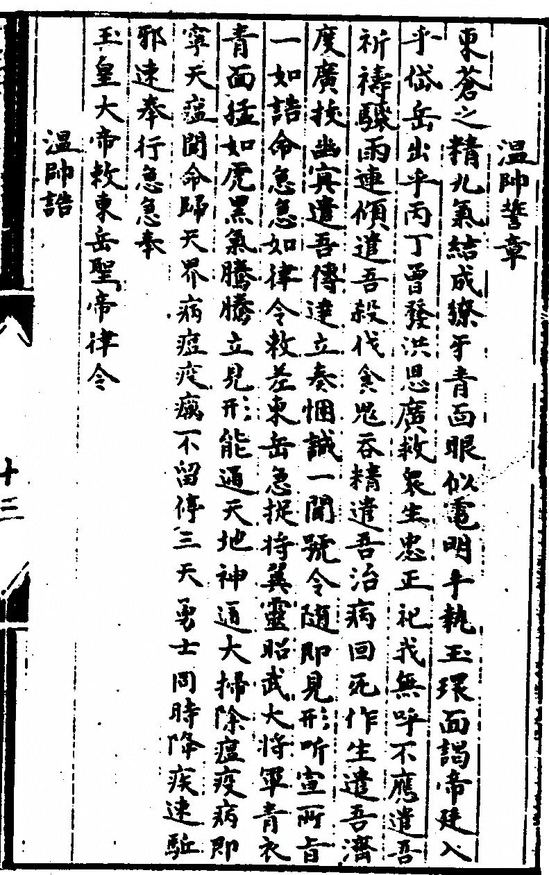 p. 25