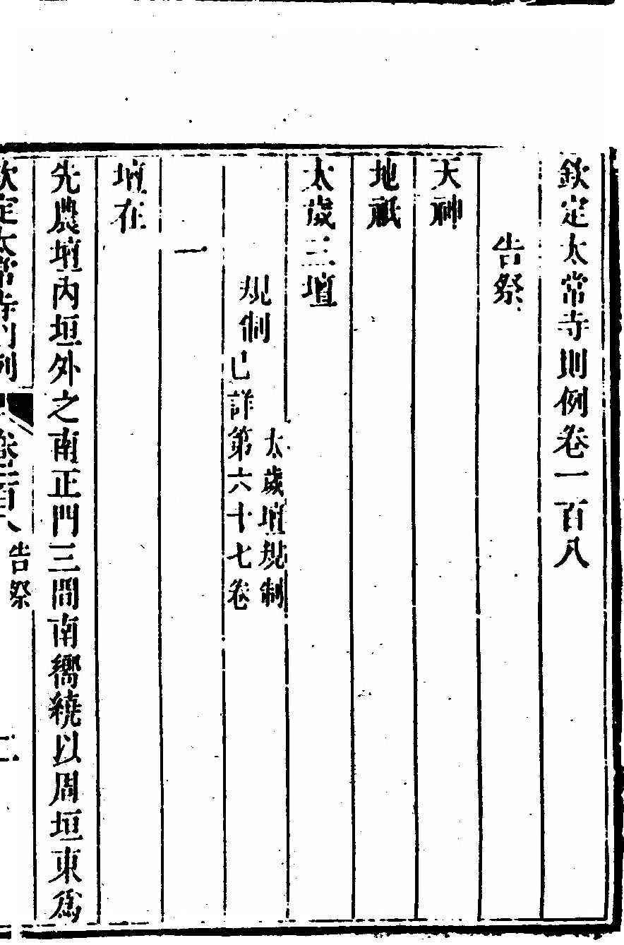 第 79 页