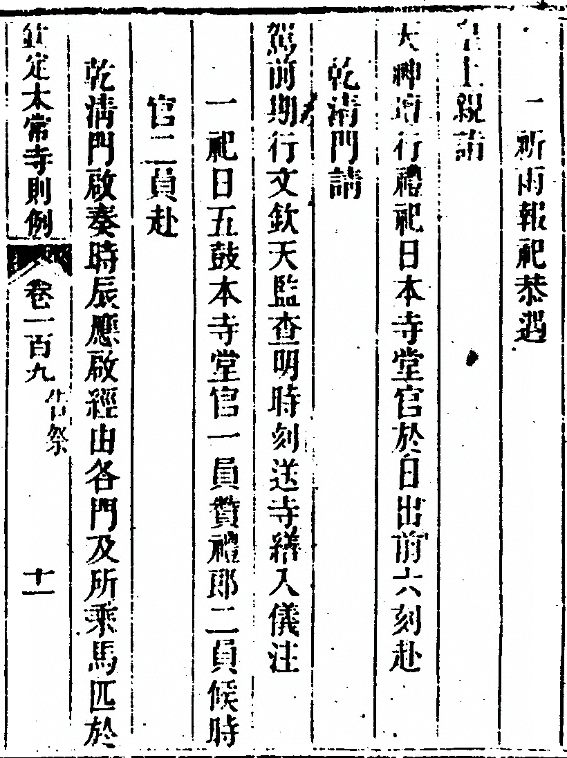 p. 173