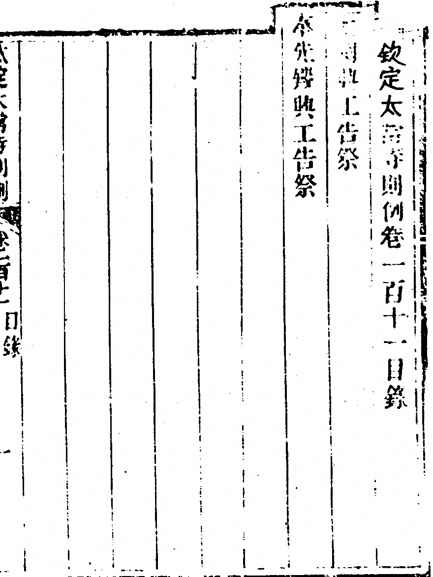 第 249 页