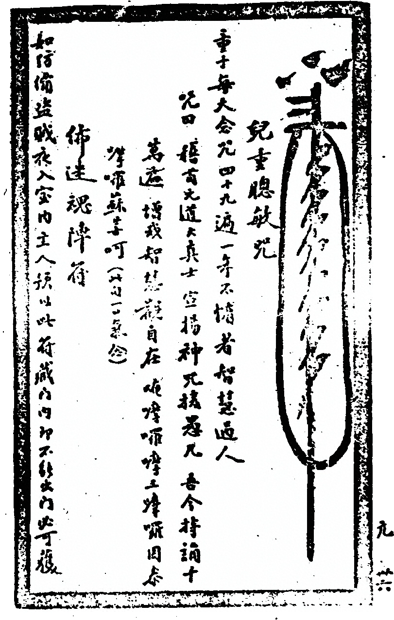 第 73 页