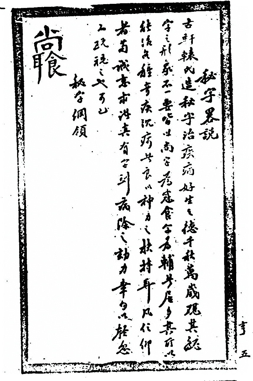 第 103 页