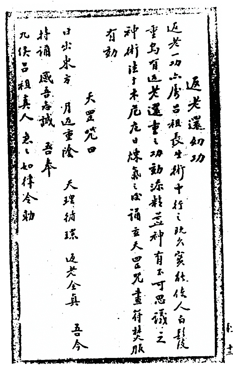第 201 页
