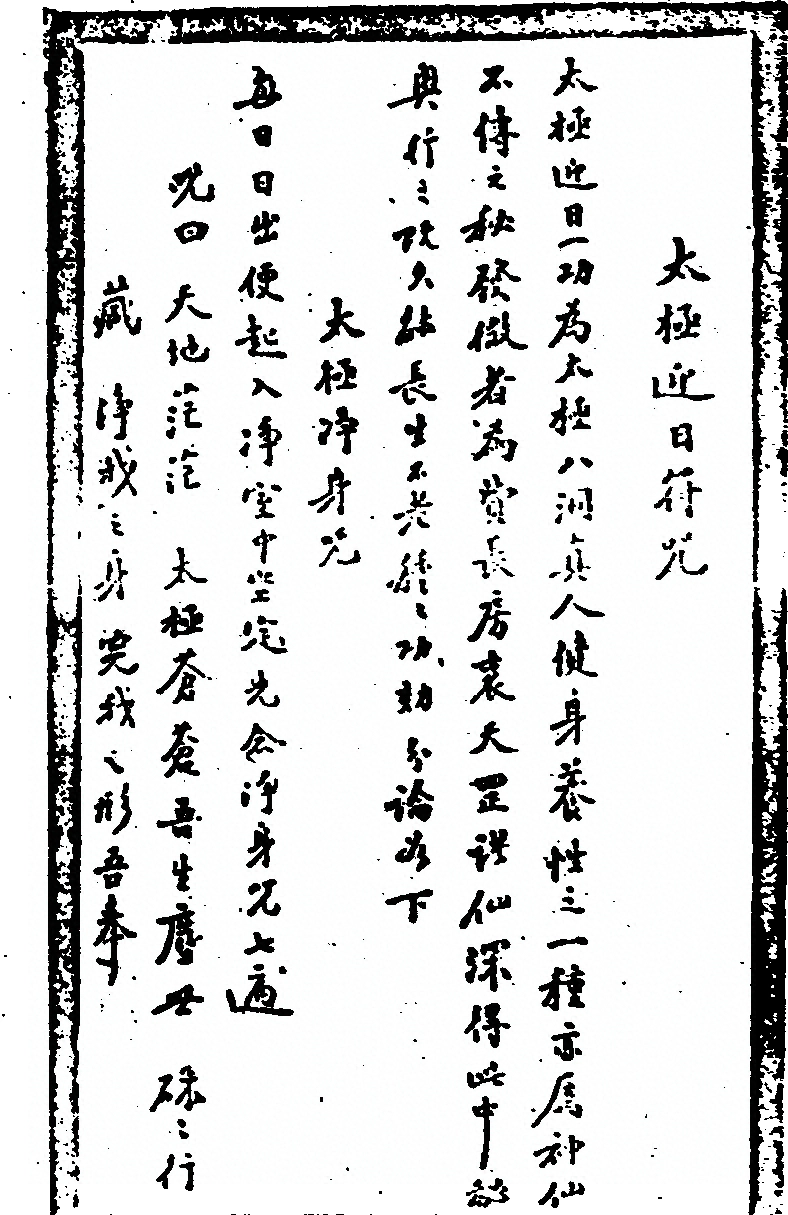 第 203 页