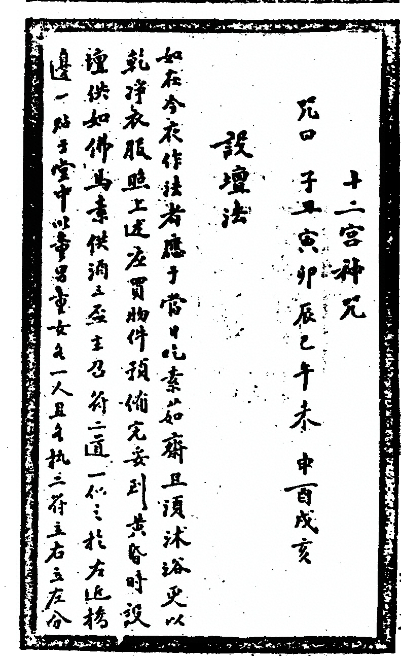 第 279 页