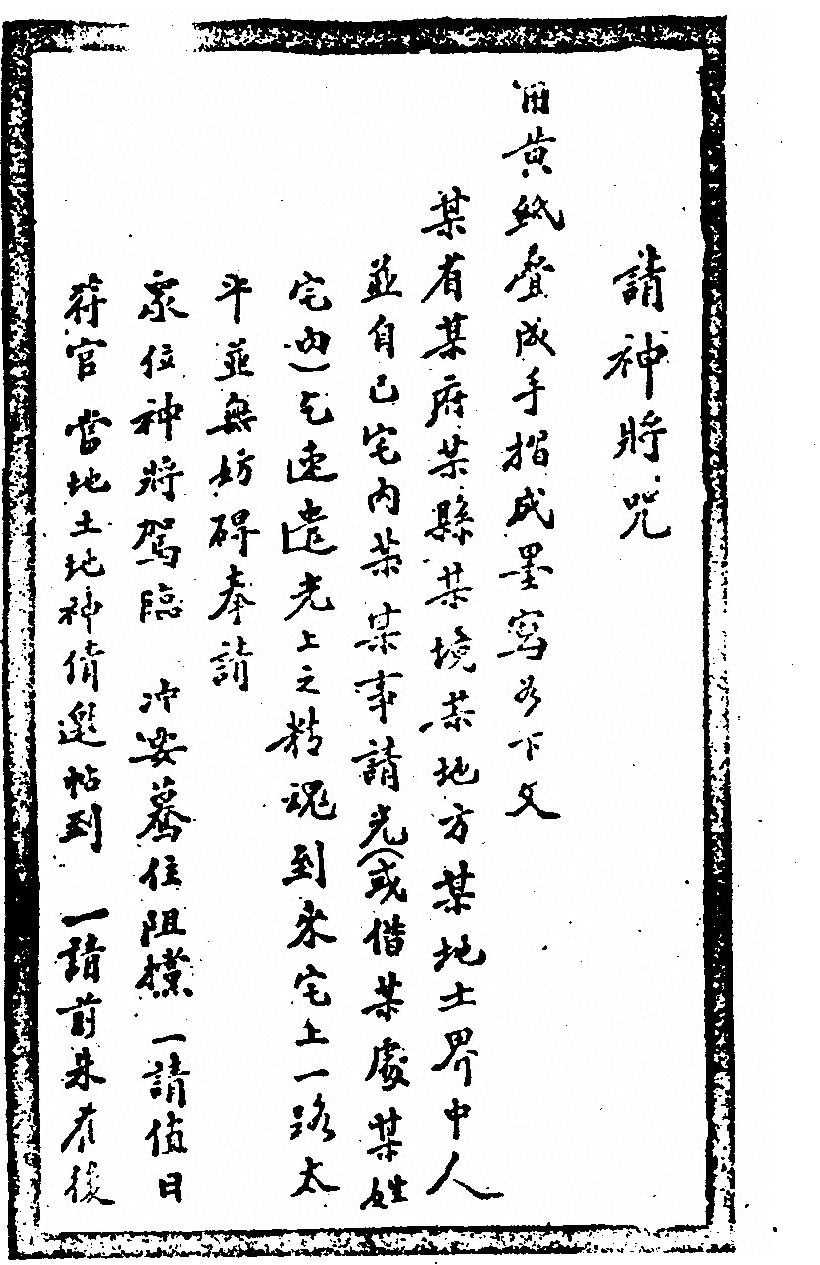 第 282 页