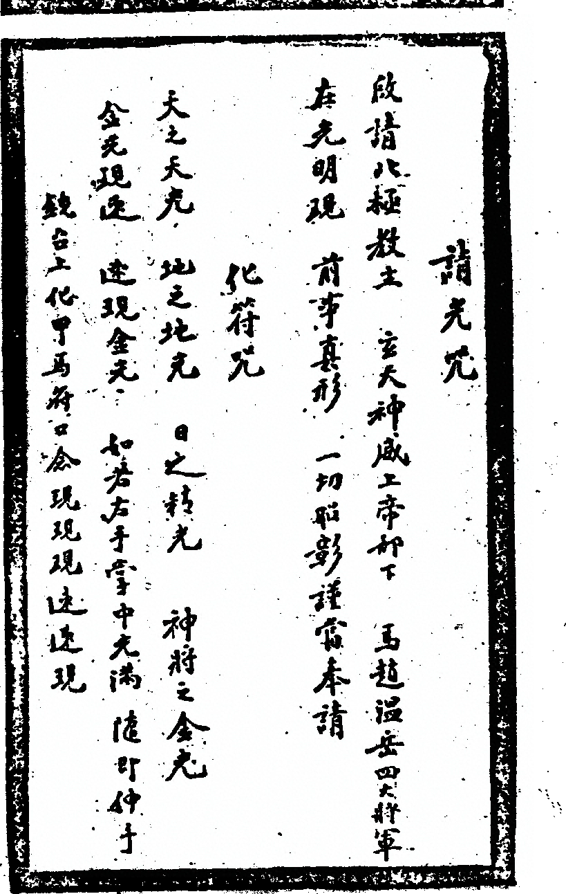 第 300 页