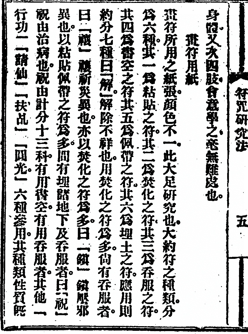 第 348 页