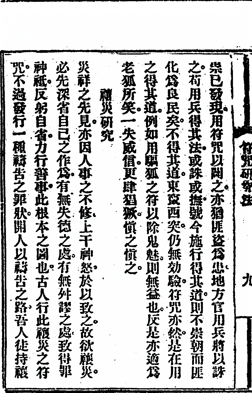 第 356 页