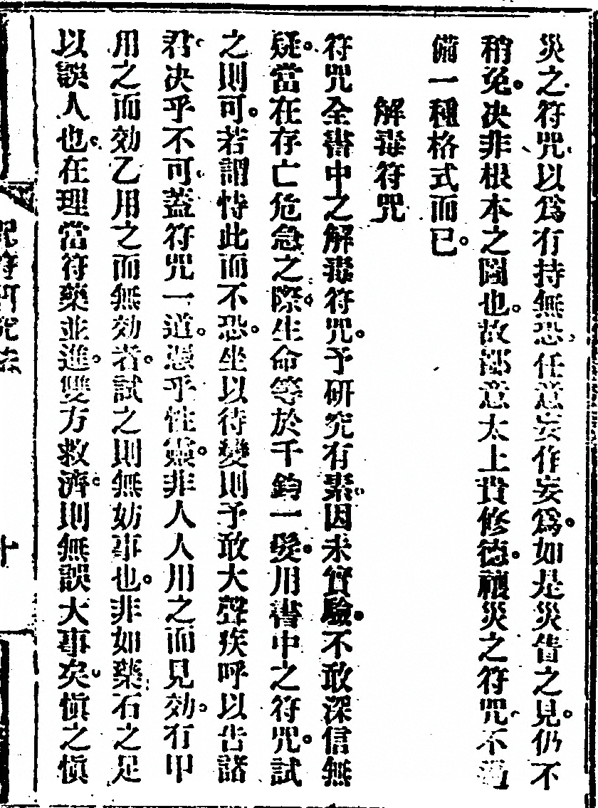 第 357 页