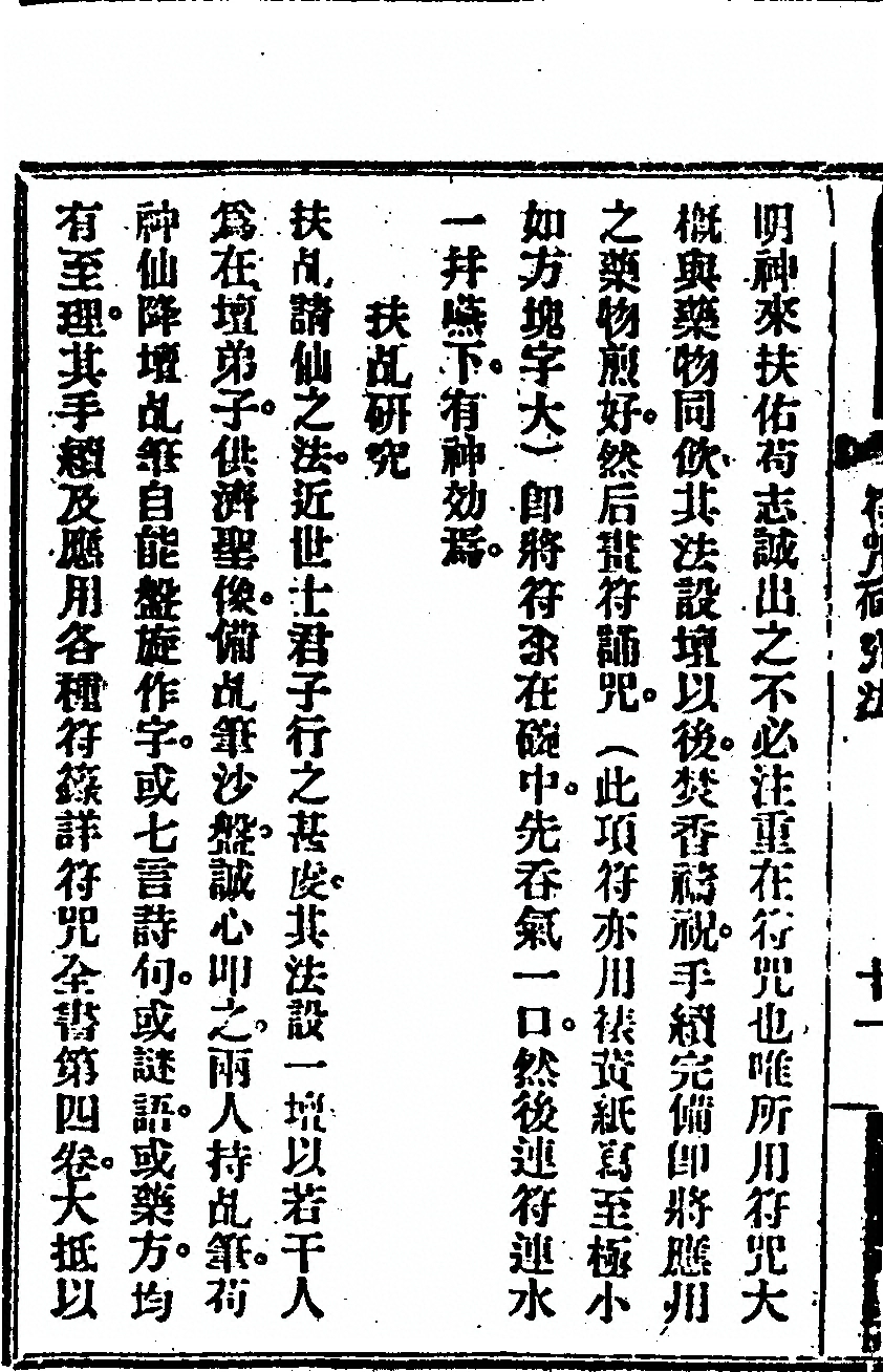 第 360 页