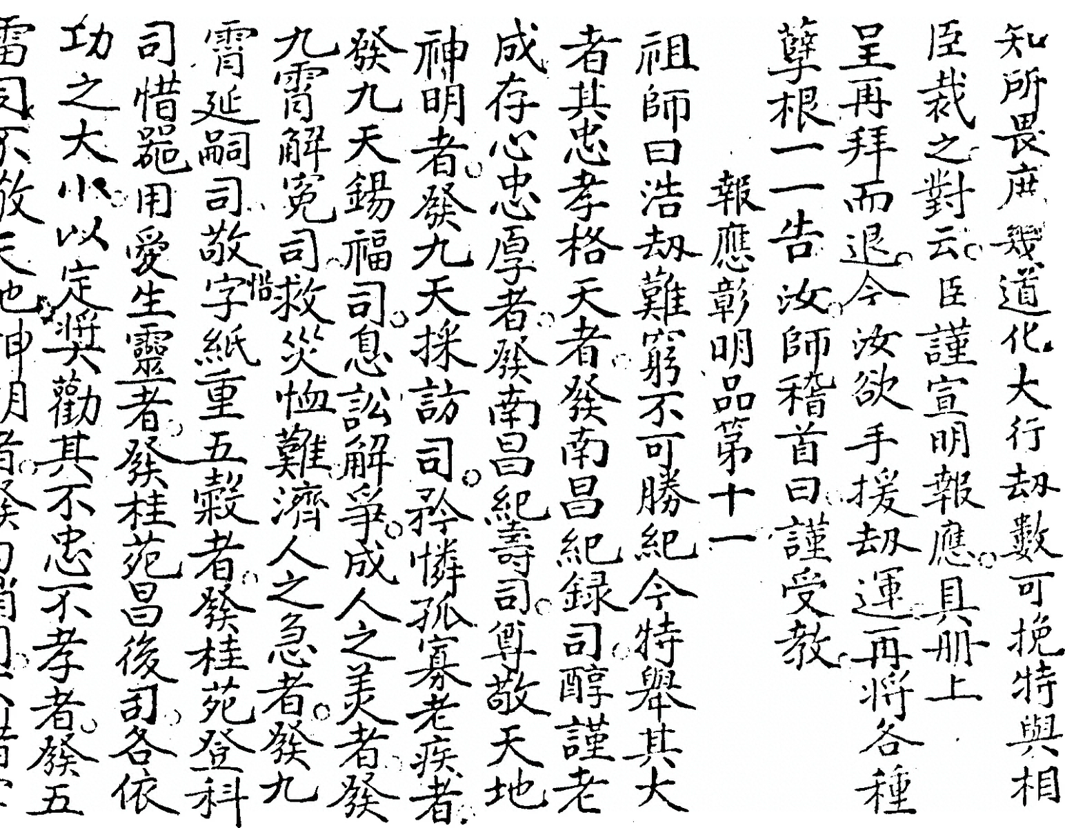 第 26 页