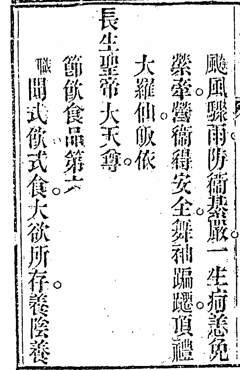 第 68 页