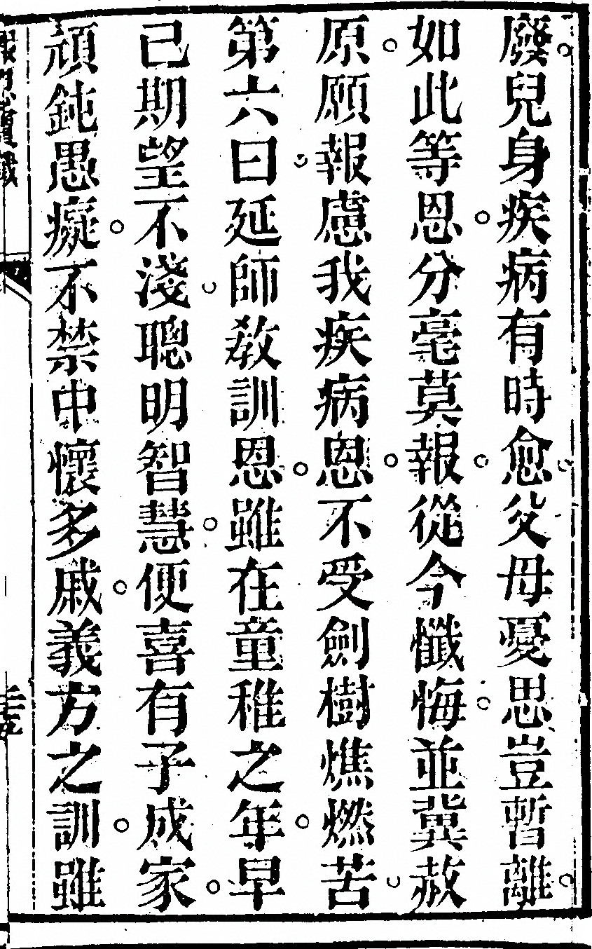 第 49 页