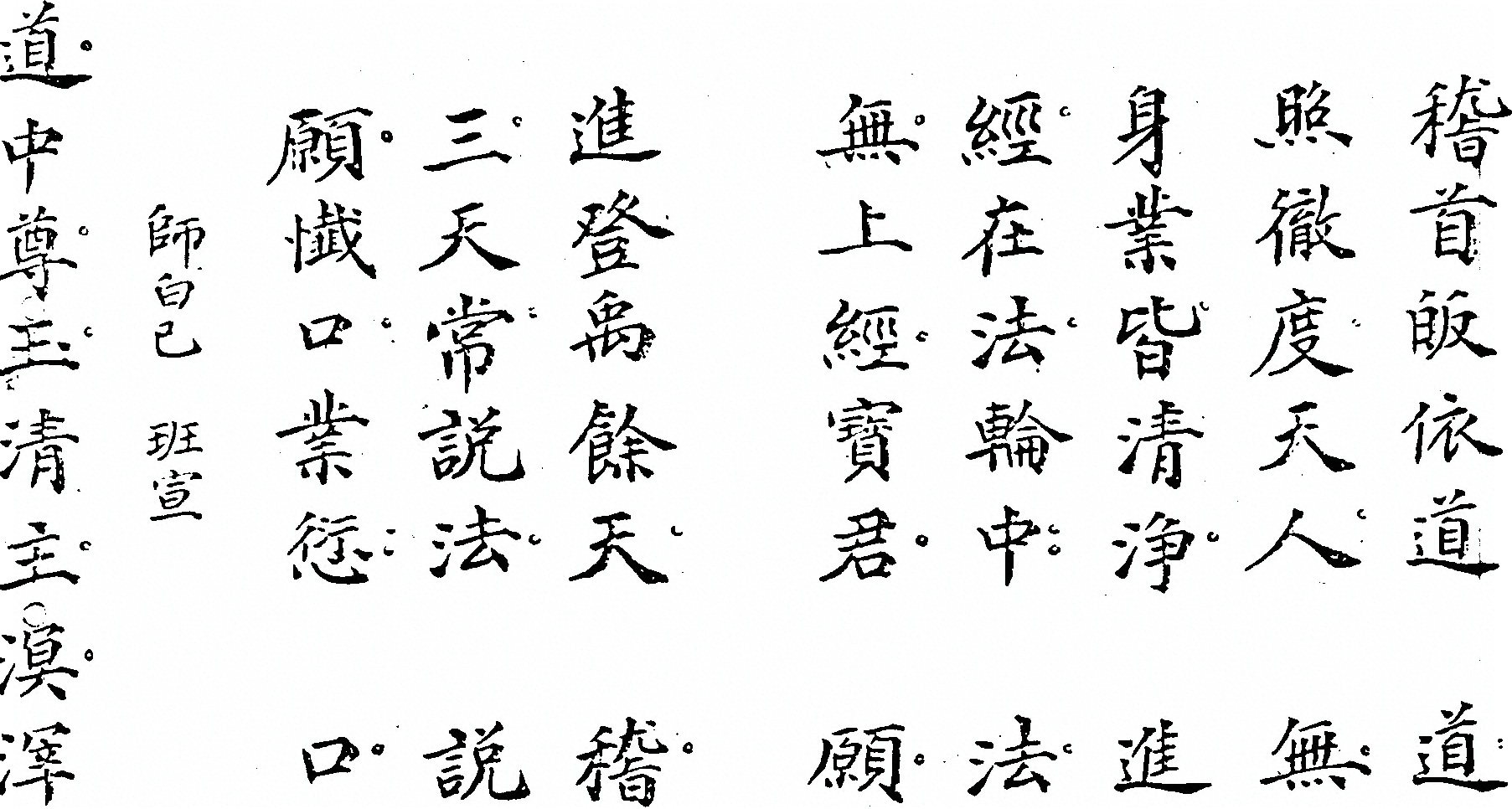p. 69