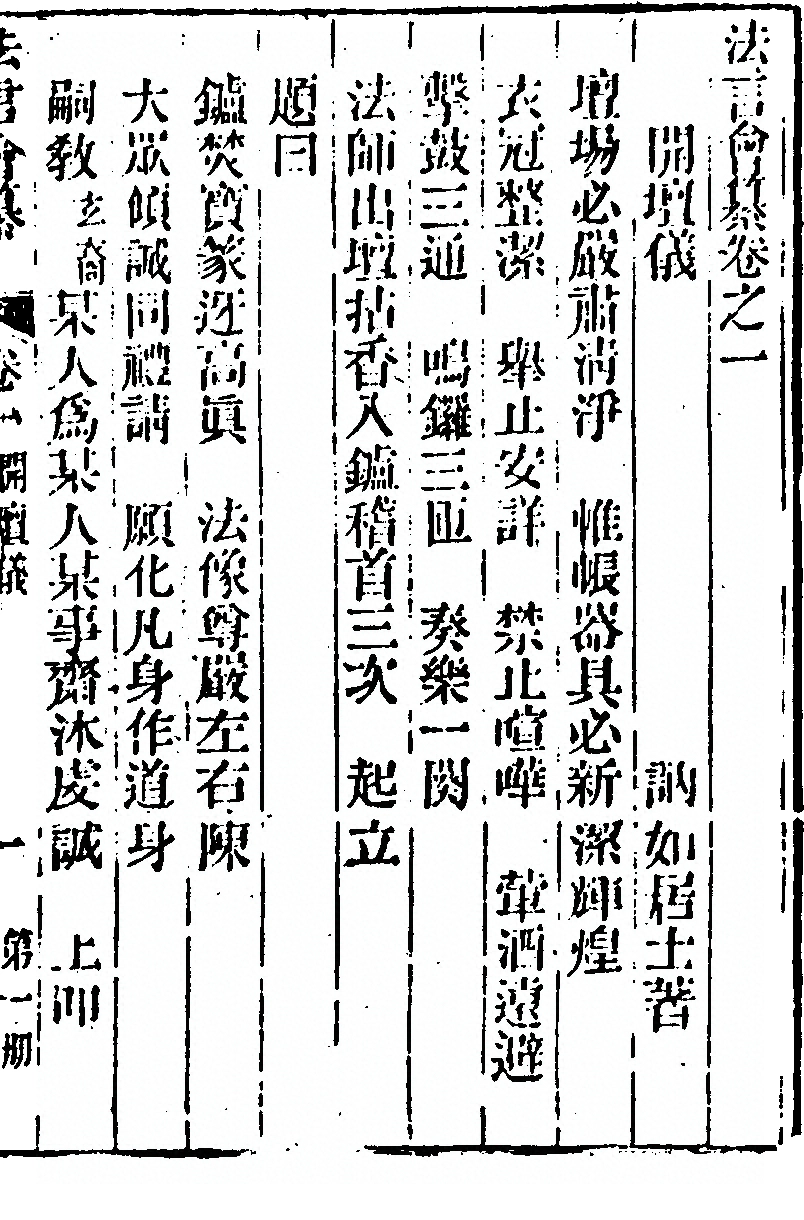 第 33 页