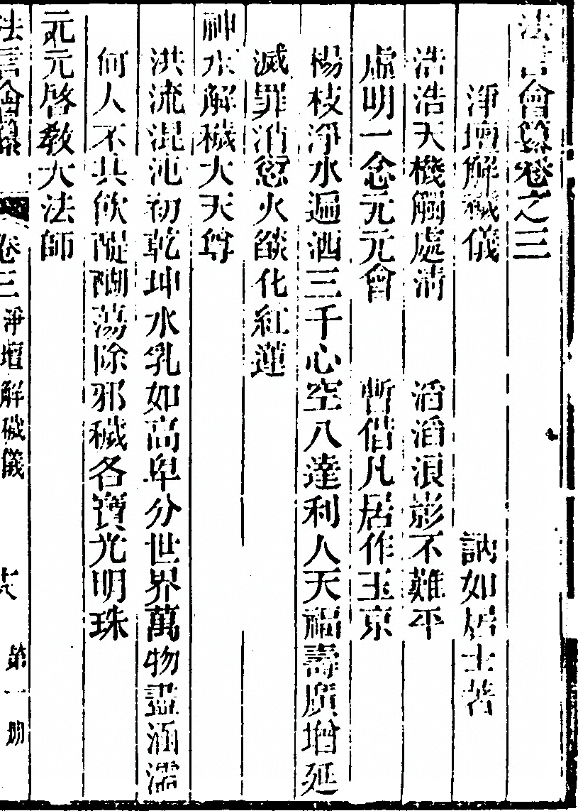 第 67 页