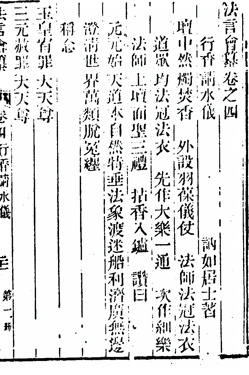 第 73 页