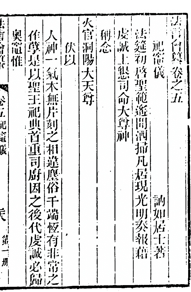 第 87 页