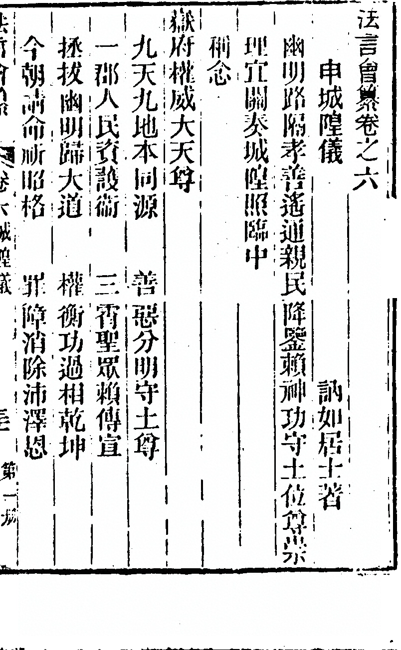 第 93 页