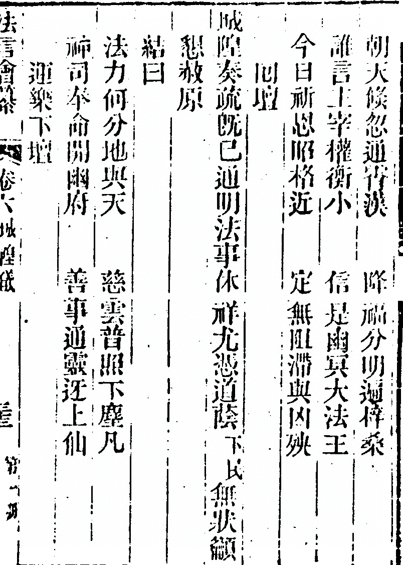 第 97 页