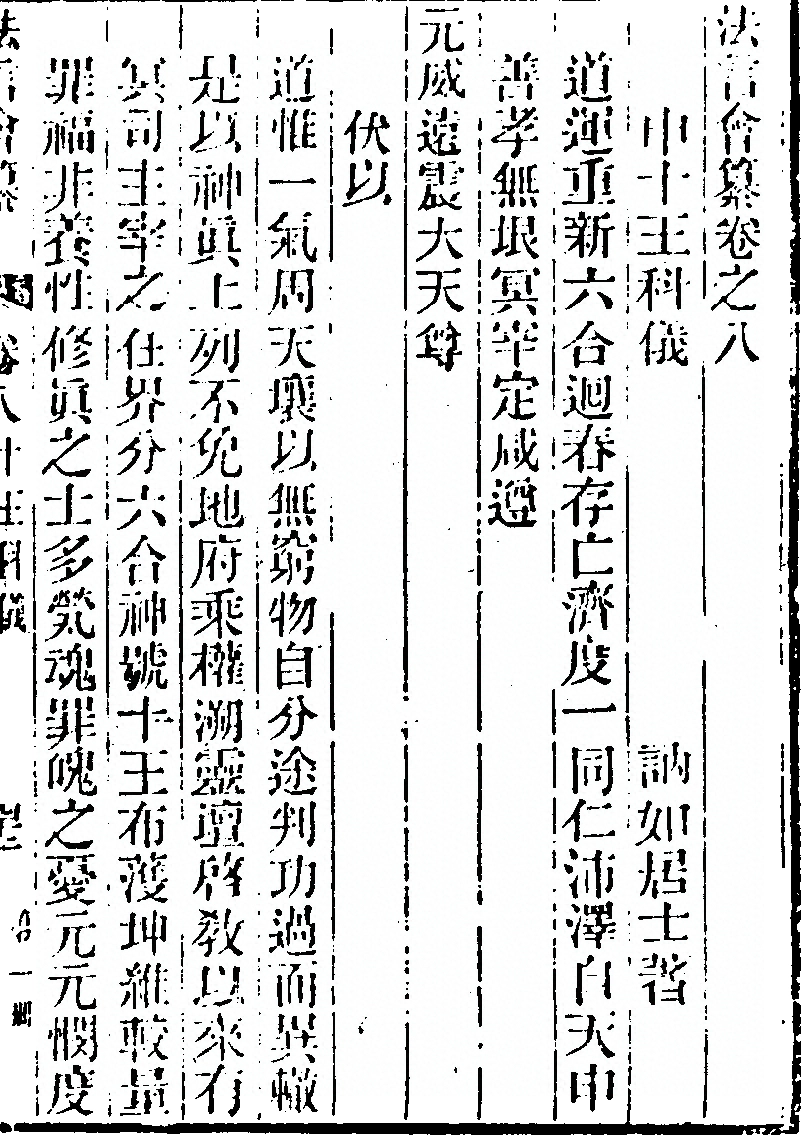 第 115 页