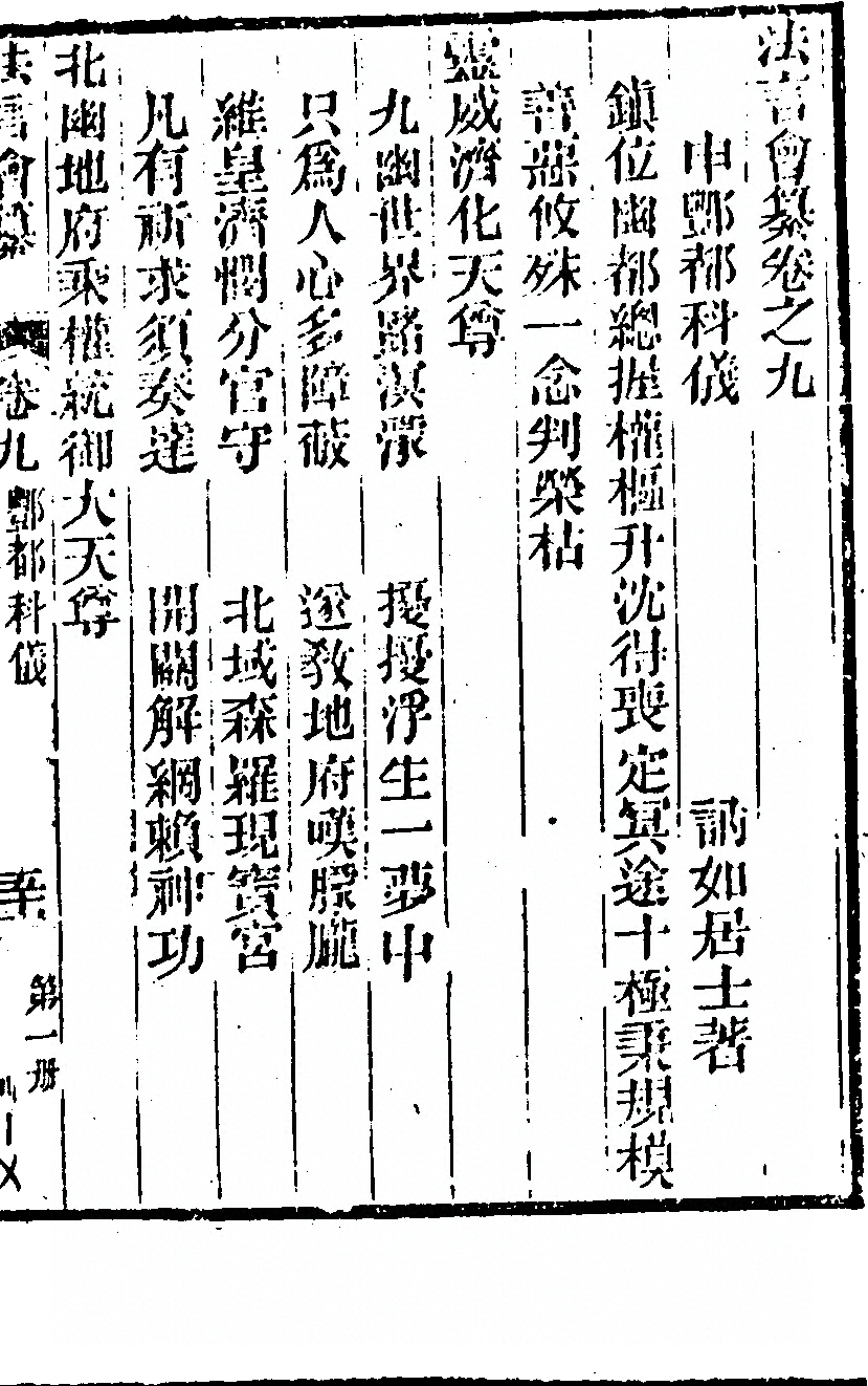 第 133 页