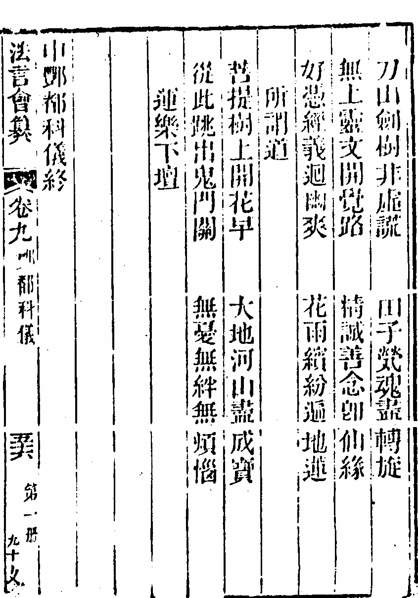 第 143 页