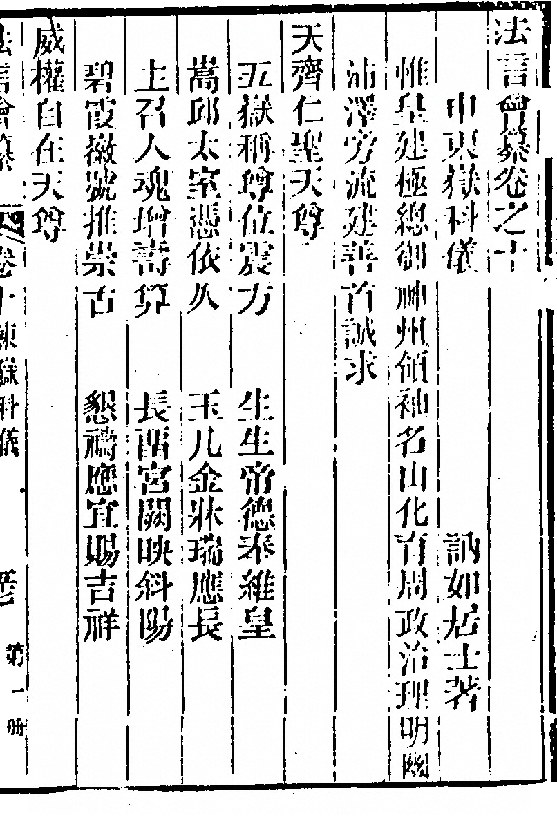 第 145 页