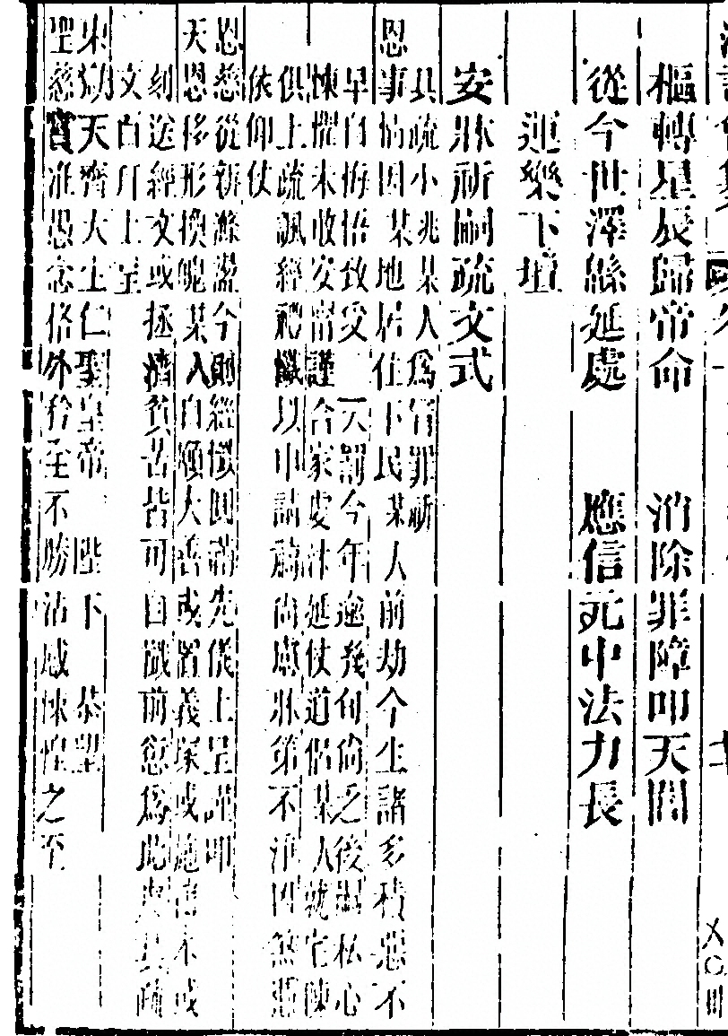 第 172 页