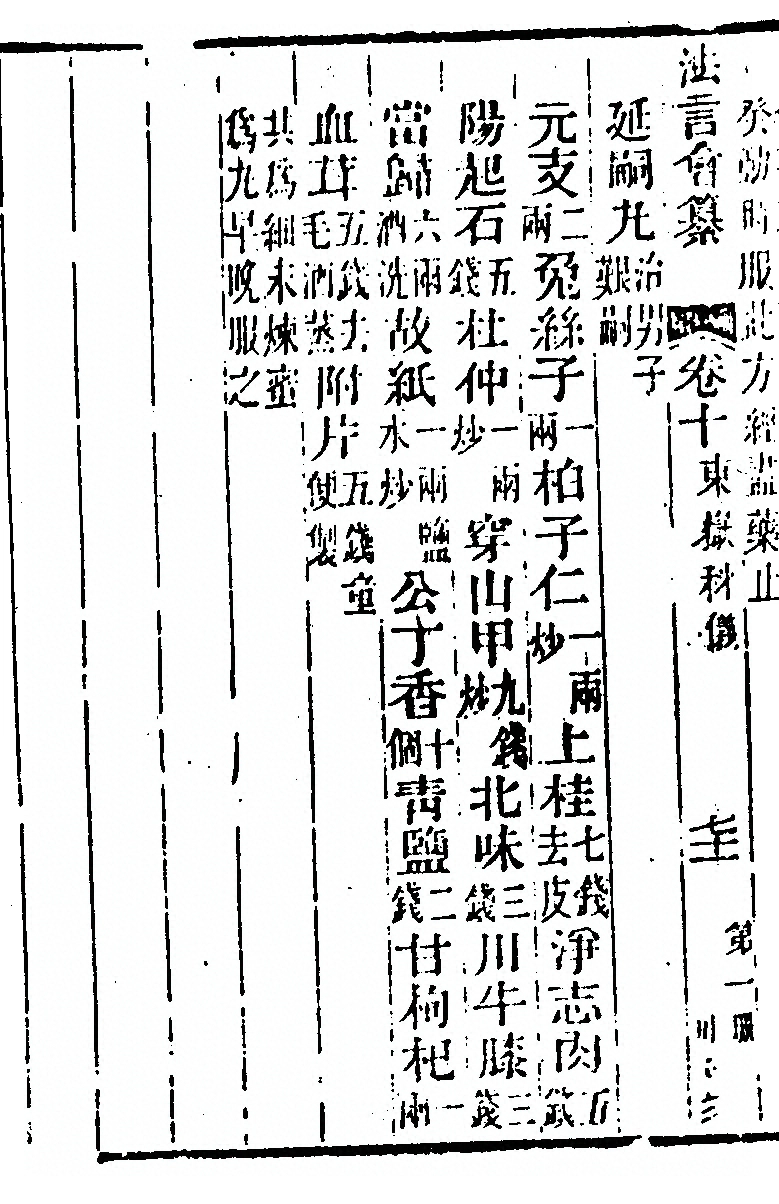 第 174 页