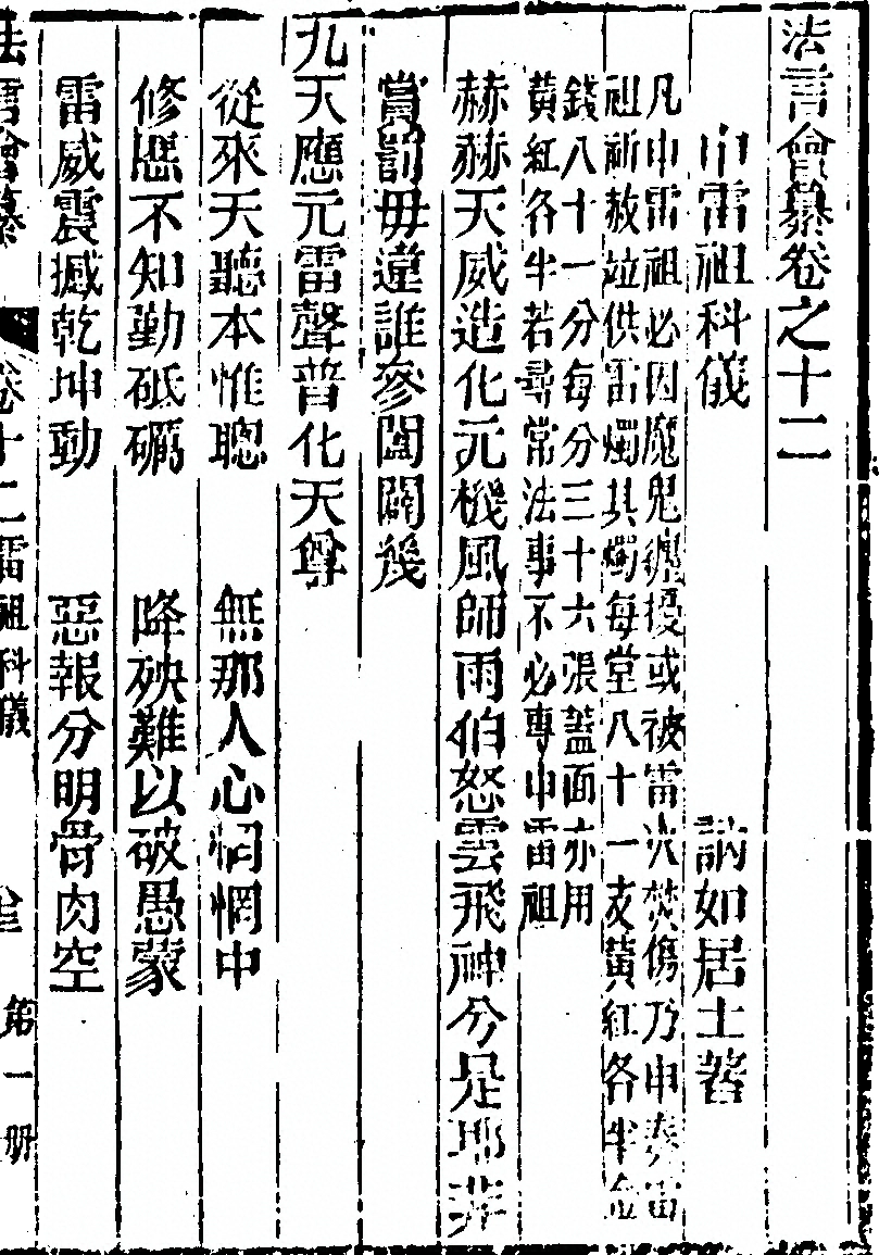 第 197 页