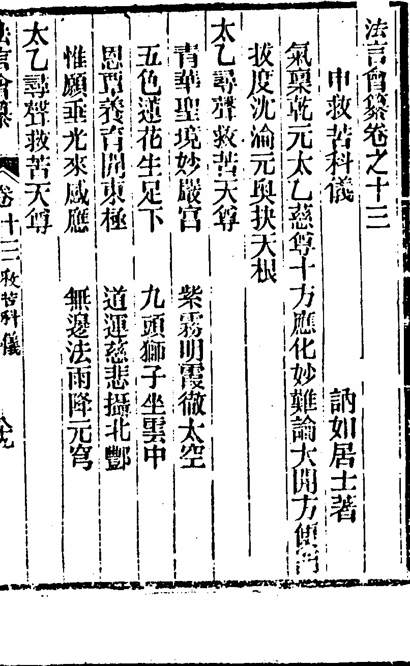 第 209 页