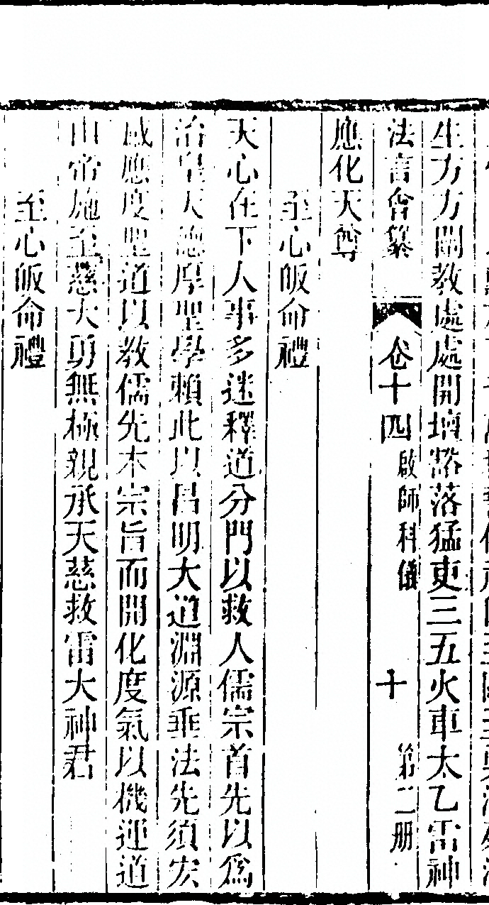 第 240 页