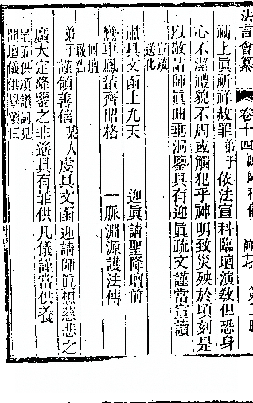 第 254 页