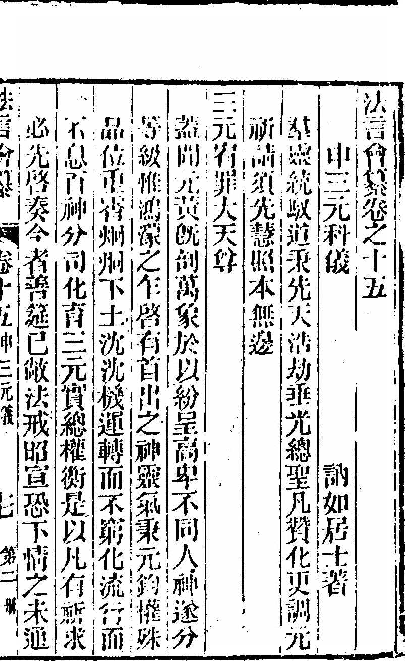 第 259 页