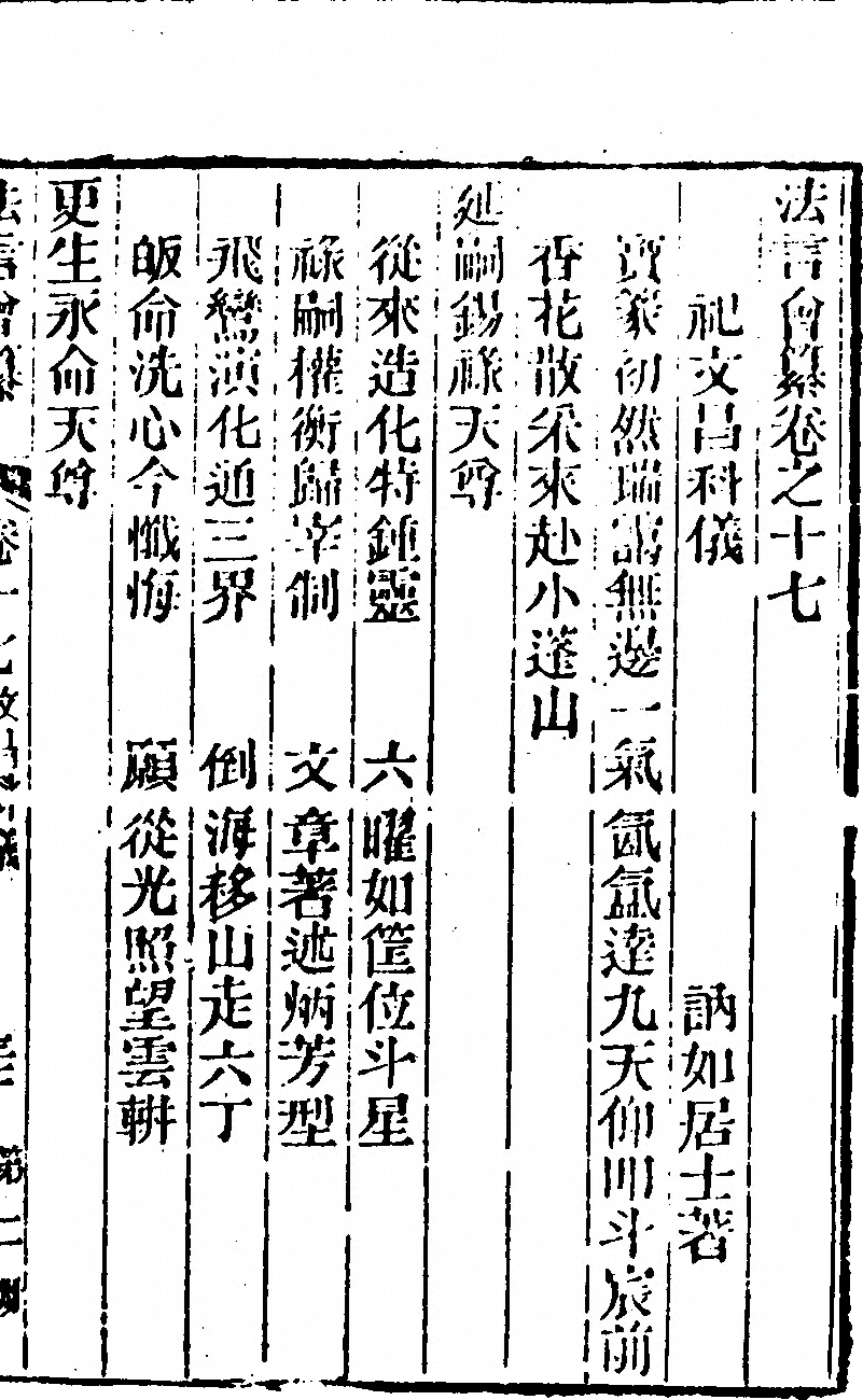 第 287 页