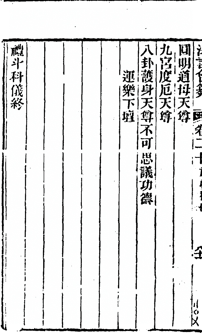 p. 388