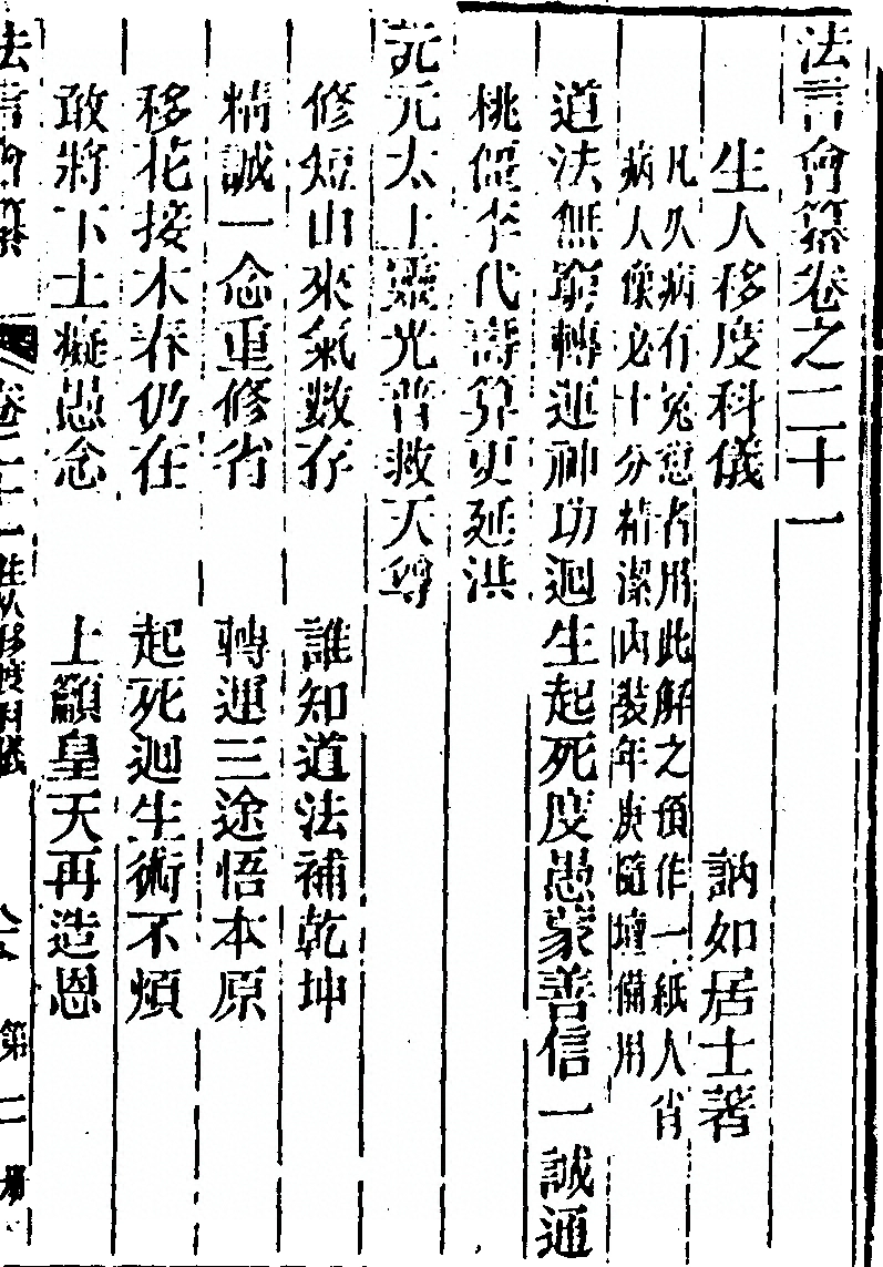 第 401 页